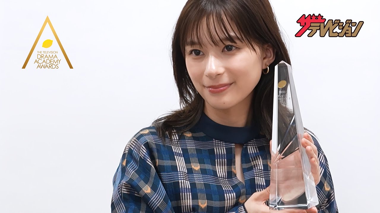 【ドラアカ】芳根京子「波うららかに、めおと日和」江端なつ美役で最優秀主演女優賞 第124回ドラマアカデミー賞 【ドラアカ】芳根京子「波うららかに、めおと日和」江端なつ美役で最優秀主演女優賞 第124回ドラマアカデミー賞