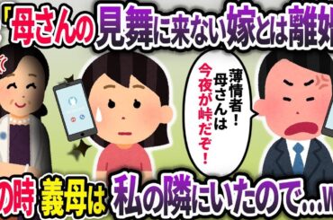 海外旅行中に夫から離婚宣言→しかしその時…【2chスカッと浮気】