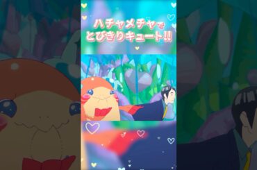 映画『ChaO』ふたりのデート編／ 絶賛上映中