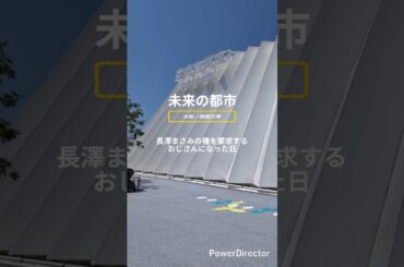 未来の都市　長澤まさみの種を要求するおじさんになった日　大阪・関西万博パビリオン紹介　#大阪万博 #長澤まさみ #クボタ