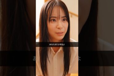 子どもの整形、止める？止めない？　#ショートドラマ #子育て #整形