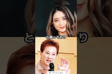 みちょぱが暴露した中居の本当の姿#投資#転職#貯金