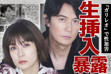 福山雅治と柴咲コウの本当の関係が判明...『ガリレオ』での濡れ場のシーンで生で挿入された裏側に一同驚愕...！柴咲コウがいまだに独身の理由...福山との間にできた子供を中絶した全貌に言葉を失う...！