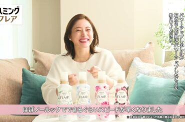 花王 ハミングフレア CMメイキング＆インタビュー動画 動画広告 石原さとみ