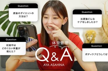 出産後の体型管理について🤲