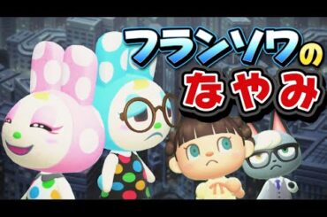 【あつ森アニメ】新作！フランソワの悩み!?ストロベリーホームパパ38話（あつまれどうぶつの森）
