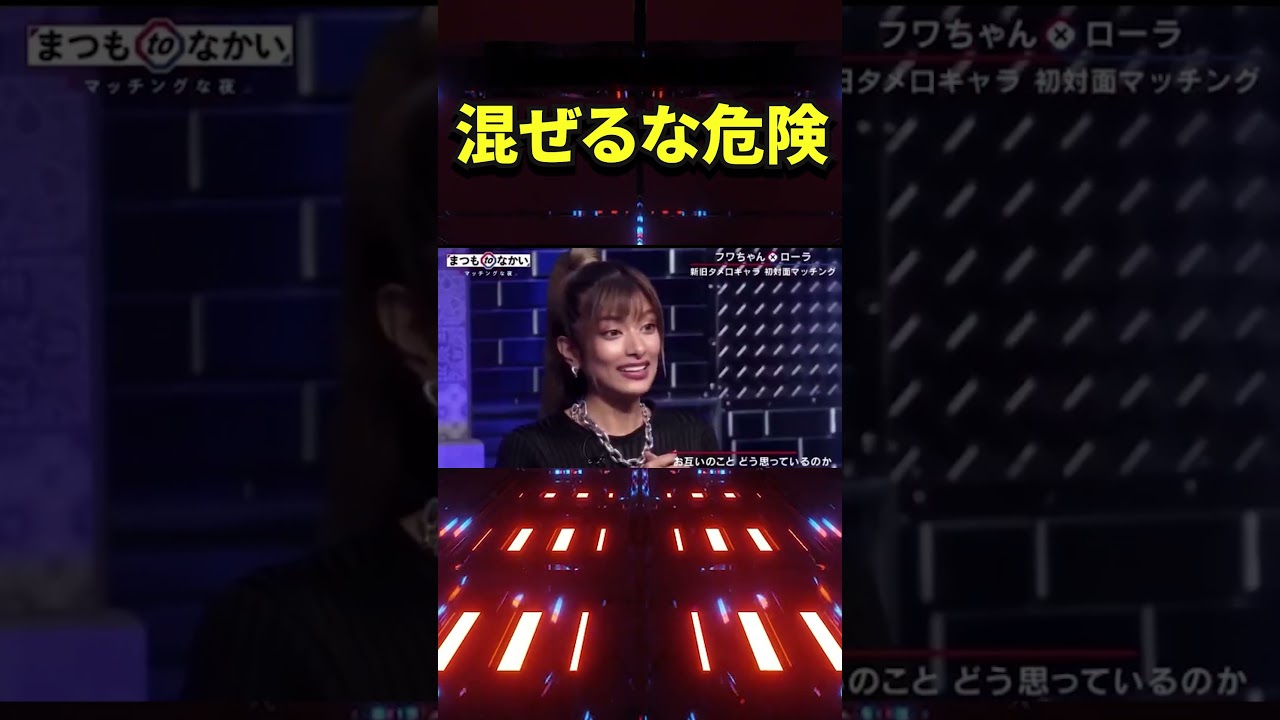ローラ✕フワちゃん