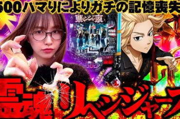 3000祭り開催!? 本気を出した最強が未来予知で完璧な立ち回り!!　「最強の青山」#青山りょう #44 #東リベ
