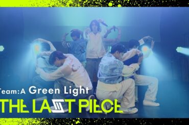[THE LAST PIECE 5th Round] Green Light / Team A -Performance Video-