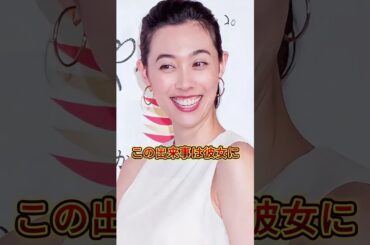 福山雅治の妻・吹石一恵が離婚を決意