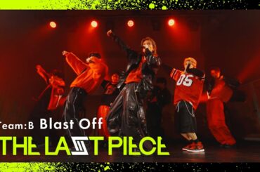 [THE LAST PIECE 5th Round] Blast Off / Team B -Performance Video-