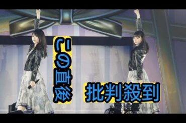 乃木坂46賀喜遥香＆遠藤さくら、白石麻衣＆橋本奈々未ユニット曲披露にファン涙「感動」「かきさく最高」【13thバスラ】