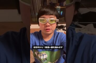 吉田羊から1番遠い韻を踏む #shorts #韻 #女性