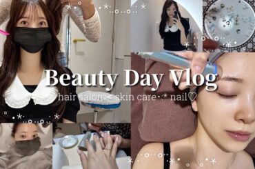 🪞美容day vlog🪞美容院/トリートメント/2way前髪/肌ケア/LDM/ネイル🎀