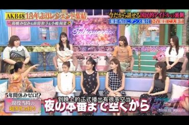 AKB4815年ぶりレジェンド集結高橋みなみ&前田敦子&小嶋陽菜