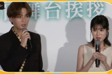 福本莉子、FANTASTICS八木勇征らのサプライズに「まったく気づかなかった」と驚き　映画「隣のステラ」初日あいさつ