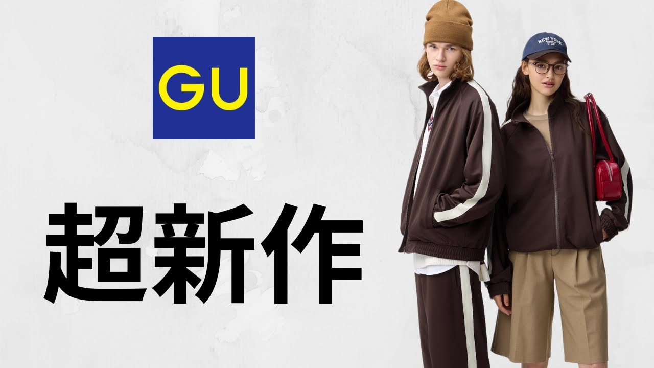 GU凄い新作! 神デニムスウェット! Uシャツジャケット.ミラノリブ! モードボウタイブラウス! 大人気ボクシーT.ドルマンスリーブ! コスパ最強値下げセール期間限定品紹介 ジーユー25春夏FW秋冬 GU凄い新作! 神デニムスウェット! Uシャツジャケット.ミラノリブ! モードボウタイブラウス! 大人気ボクシーT.ドルマンスリーブ! コスパ最強値下げセール期間限定品紹介 ジーユー25春夏FW秋冬