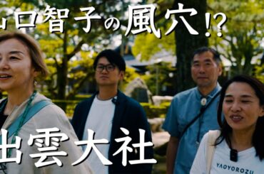 出雲大社 いざ神域へ 出雲紀行４