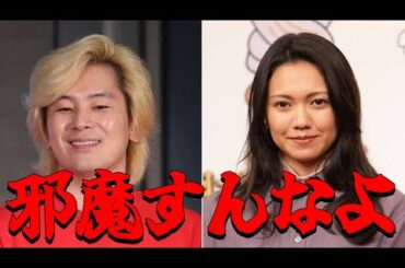 【カズレーザー】早速、亀裂が！？【二階堂ふみ】