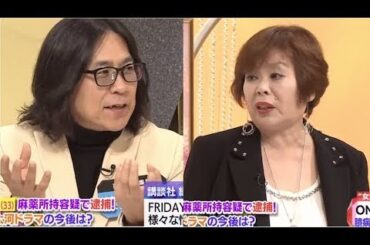 上沼・高田のクギズケ 動画 　2025🎙️📺👀　【沢尻エリカ 容疑者 麻薬所持容疑で逮捕!!事件の裏側&大河ドラマの今後は? 🔽木下優樹菜 どう唱で活動自粛!タピオカをめぐる騒動の裏側】