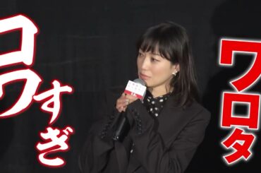 8月22日は菅野美穂の誕生日！映画『近畿地方のある場所について』より話題の「ぶち切れ祠破壊シーン」特別映像【2025年8月8日公開】