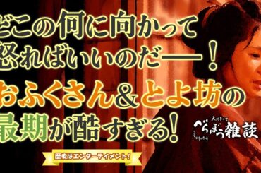 大河ドラマ「べらぼう〜蔦重栄華乃夢噺〜」31回「我が名は天」雑談 [大河ドラマ/解説]