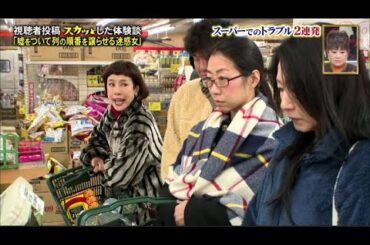 【スカッとジャパン】菜々緒！天童よしみ！強烈女優が続々登場２時間ＳＰvol2