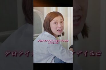 02  小池栄子#仲野太賀#橋本愛#医療#彼女#YouTube #ショートプレイ #fyp