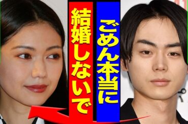 二階堂ふみが本当に結婚したかった相手の正体...菅田将暉が暴露した2人の本当の関係に驚きを隠せない...！『本当のは結婚して欲しくなかった』妊娠していた裏側...離婚寸前の全貌に言葉を失う...！