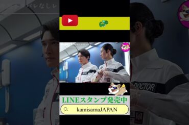 🔵【劇場版TOKYOMER走る緊急救命室南海ミッション】#short #shorts #ショート «死亡者…0です‎(  ｰ̀֊ｰ́ )✧︎ ‎» ネタバレなしレビュー🎥ドラマファン必見👀