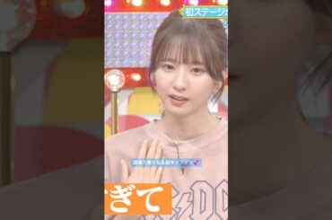 語彙力無くなる副キャプテン💕 #長嶋凛桜 #菅原咲月 #鈴木佑捺 #オズワルド #乃木坂46 #samenumbers #真夏の全国ツアー #乃木坂スター誕生