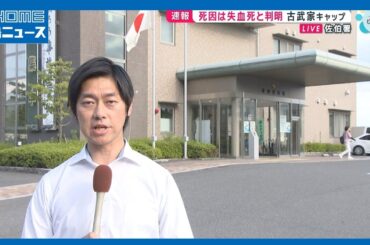 【県警キャップ報告】61歳女性は「失血死」長男（33）を逮捕【広島・佐伯区殺人】