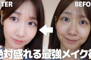 【デパコス】とにかく大人っぽく盛りたいときはこのメイク💄