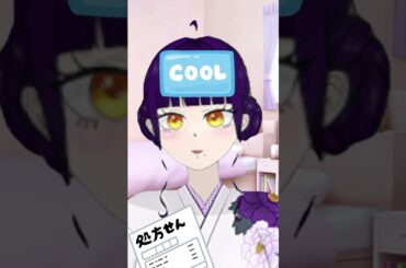 【88日目】1回8錠  #vtuber #新人vtuberと繋がりたい #新人vtuber #zepeto #ショート #shorts #ネタ動画 #おすすめ #毎日投稿