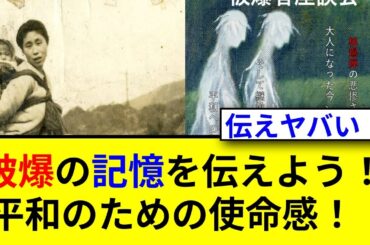 長濱ねるが語る！東京と長崎の温度差とは？