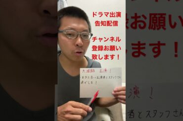 「大追跡　警視庁SSBC強行犯係」第8話不良役出演