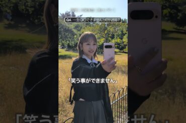 川栄李奈さんが旅先で必ずすることは？