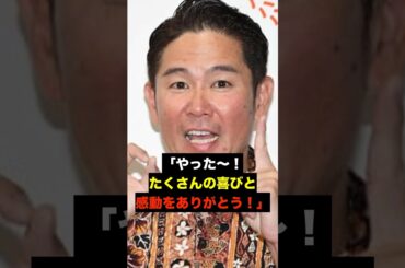 【甲子園】二階堂ふみも大感動！沖縄尚学、夏の甲子園ついに初優勝！二階堂ふみも大感動　＃高校野球　＃高野連　＃野球　＃二階堂ふみ　＃ガレッジセールス　＃スリムクラブ