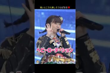 【ぱるる、飛ぶ。】ヘビーローテーション 【ぱるる部分のみ】 #島崎遥香 #ぱるる #AKB48 #大島優子 #渡辺麻友 #小嶋陽菜 #高橋みなみ #指原莉乃 #小嶋真子 #Shorts