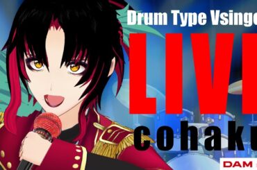 基本何でも歌う🥁ドラム型Vsinger鼓拍の定期LIVE🎤2025.8.23