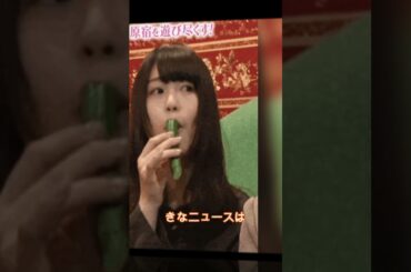 【長濱ねる】八年の時を超えて魅せる壮絶な反省と挑戦！🔥