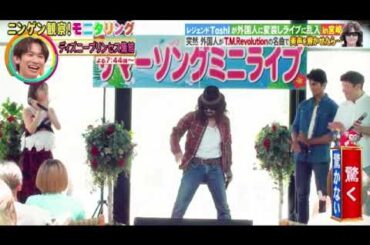 【モニタリング】Toshi「HOT LIMIT/T.M.Revolution」＜外国人に変装/ニンゲン観察モニタリング/フル無料/再放送/ライブ/リアルタイム＞2025年8月21日 LIVE FULL