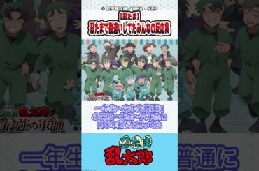 【忍たま】忍たまで勘違いしてたみんなの反応集#忍たま乱太郎 #忍たま #アニメ #スレまとめ