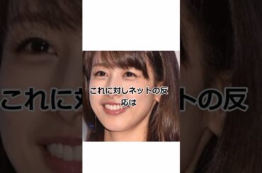 【カトパン】元フジテレビ加藤綾子セクハラ面接を大暴露 #shorts #政治 #ニュース #フジテレビ #女子アナ #カトパン #加藤綾子 #セクハラ #面接 #アナウンサー