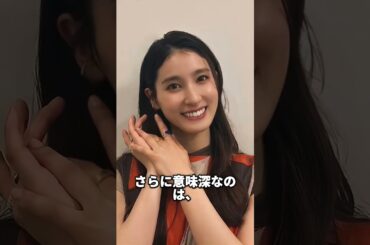 【衝撃】土屋太鳳が裏アカ流出疑惑に「個人でアカウント持たない」#土屋太鳳#片寄涼太 #裏垢 #土屋太鳳 #芸能 #女優 #芸能人 #雑学 #芸能界