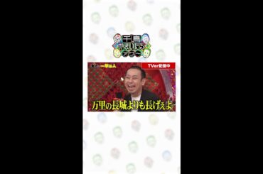 【千鳥かまいたちアワー】大悟に抱かれたい女は