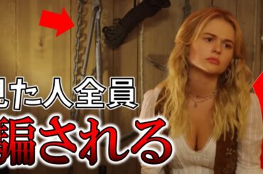 皆騙される!?映画内の裏切り者9選【ゆっくり解説】【ネタバレ注意】【プライムビデオ】