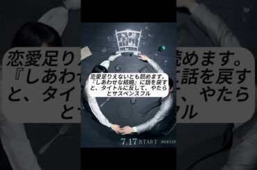 #阿部サダヲ #松たか子 主演！『#しあわせな結婚』は第二部開始。15年前に殺された元婚約者の周囲を洗い直すが、やはり謎が深まる。そんな中、警察に出頭するものが。続きはラジオチャンネルで。