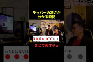 ラッパーの凄さが分かる瞬間#お笑い #最高のシーン #お笑い芸人 #千鳥 #shorts