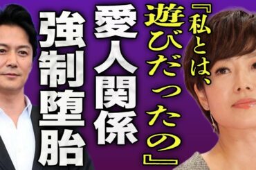 有働由美子が暴露した福山雅治との関係...強制的に愛人契約を結ばされた女性アナウンサーの末路がヤバい...！『私とは遊びだったの』結婚しない本当の理由...福山との子を強制堕胎した裏側に言葉を失う…！